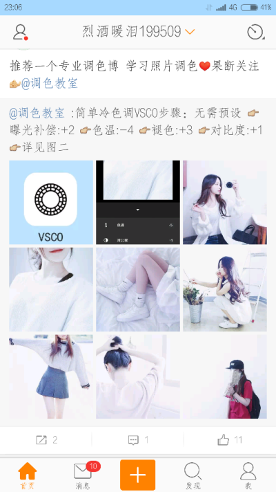 vsco 冷色调