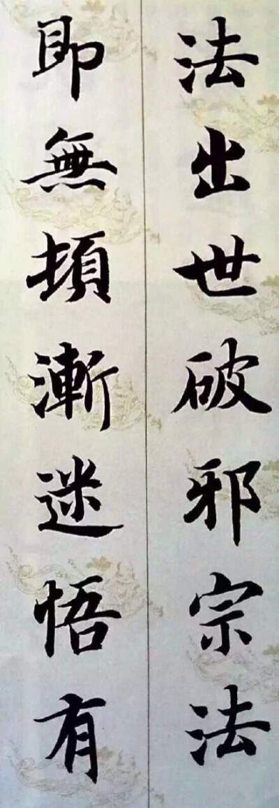 【智永大和尚的书法】智永在永欣寺时，曾盖一座小楼专供练字，发誓“书不成，不下此楼”。就在这座冷冷清清的小楼里，他如痴如醉地练字，毛笔用了一支又一支，他常把用坏了的毛笔扔进大瓮，天长日久，就积了好几瓮。…