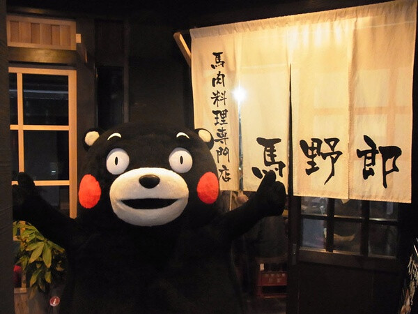 熊本熊 Kuma Mon Mono 部长 萌萌的 熊本县 吉祥物 黑熊 呆萌 日本