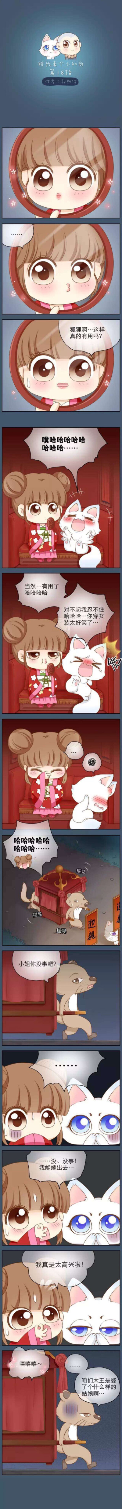 给我来个小和尚第十八话（上），每日来一话。从好友那里看到的分享给大家