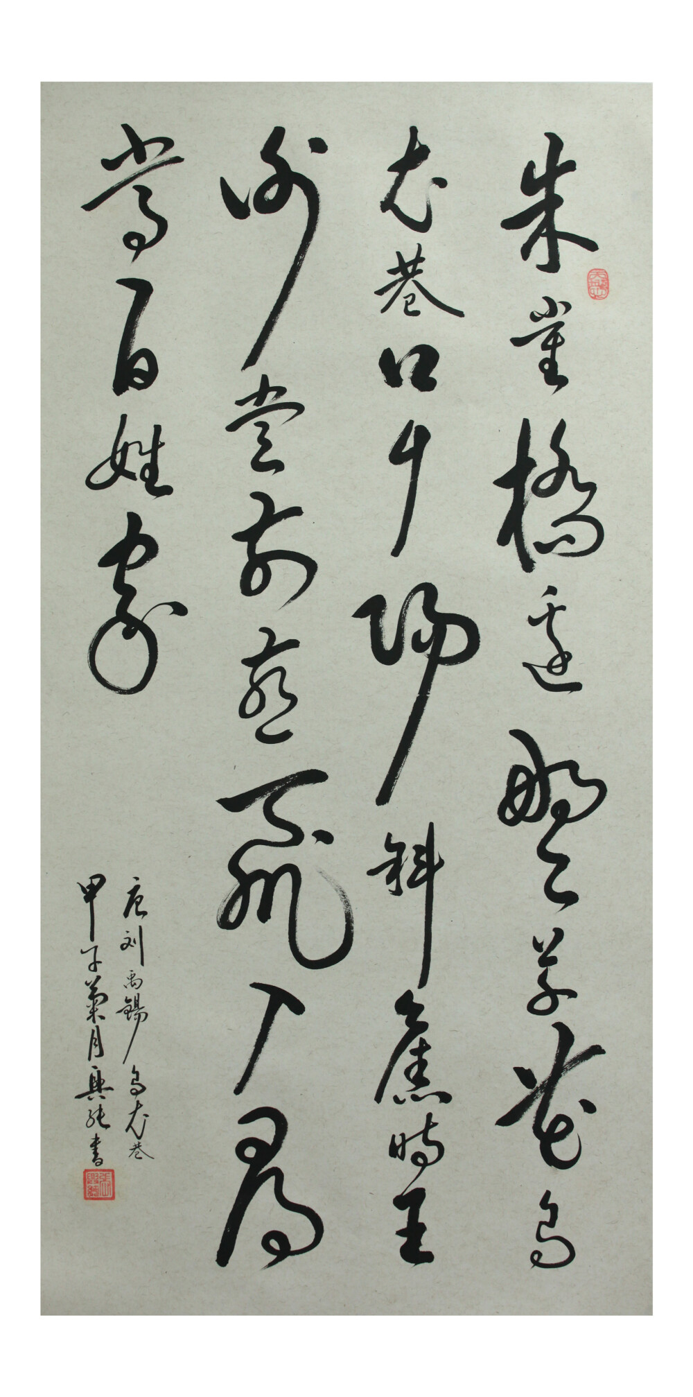 草书书法大家-耕读居士张兴纯书法作品欣赏 张兴纯（1953.05-.06），笔名：耕读居士，汉族，安徽宿州人，幼年好学，遍观历代名家书法，吸取各家精华，形成自己的风格，尤擅行、草。其笔法圆润、刚柔并济、参差错落、富于变化、灵动自然、神采飞扬、师古不泥，章法浑然、抑扬顿挫，像流动的画面和音乐，集神采、美感和动感于一体。代表作有《赤壁赋》、《兰亭序》、《心经》、唐诗三百首行草