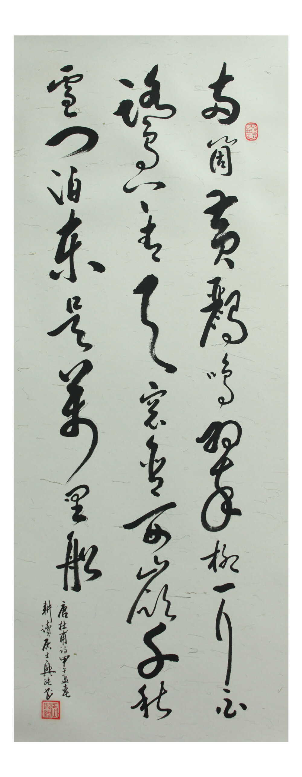 草书书法大家-耕读居士张兴纯书法作品欣赏 张兴纯（1953.05-.06），笔名：耕读居士，汉族，安徽宿州人，幼年好学，遍观历代名家书法，吸取各家精华，形成自己的风格，尤擅行、草。其笔法圆润、刚柔并济、参差错落、富于变化、灵动自然、神采飞扬、师古不泥，章法浑然、抑扬顿挫，像流动的画面和音乐，集神采、美感和动感于一体。代表作有《赤壁赋》、《兰亭序》、《心经》、唐诗三百首行草