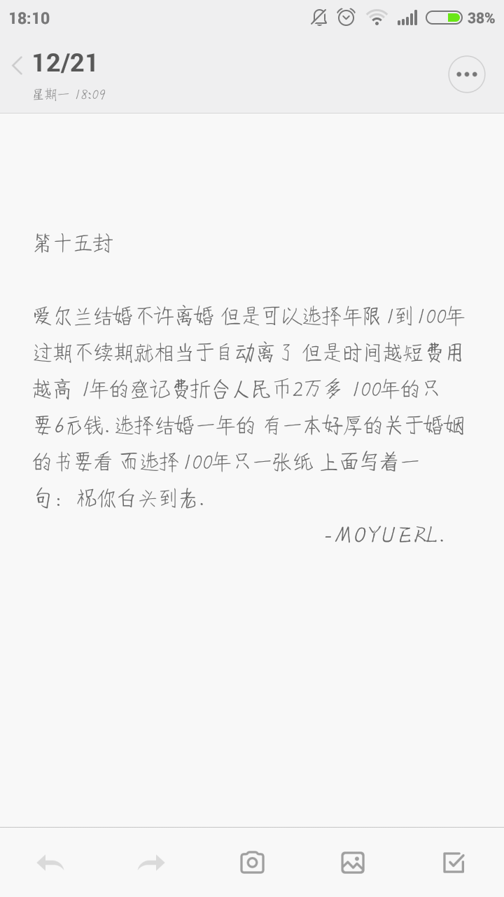 “爱尔兰结婚不许离婚 但是可以选择年限1到100年 过期不续期就相当于自动离了 但是时间越短费用越高 1年的登记费折合人民币2万多 100年的只要6元钱. 选择结婚一年的 有一本好厚的关于婚姻的书要看 而选择100年只一张纸 上面写着一句：祝你白头到老.”