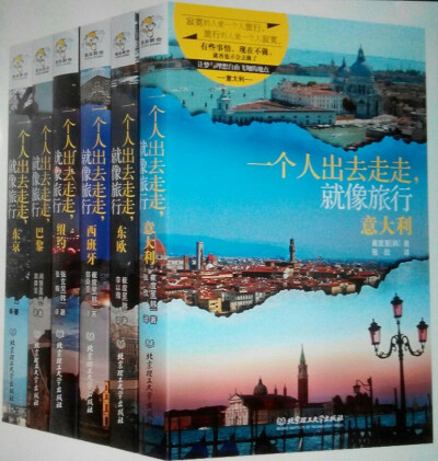 《一个人出去走走，就像旅行》是2013年出版的图书，作者是崔度星。