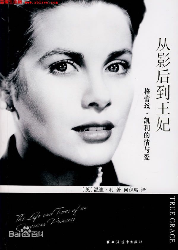 格蕾丝·凯利（Grace Kelly），1929年11月12日出生于费城，美国影视演员。 1949年，格蕾丝毕业于美国戏剧艺术学院。1950年，格蕾丝出演了她的第一部电影《十四小时》。1952年，她作为女主角出演了《正午》。之后，她接连主演了阿尔弗雷德·希区柯克的3部作品：1953年的《电话谋杀案》、1954年的《后窗》以及1955年的《捉贼记》。1955年，她凭借在《乡下姑娘》的表演获得奥斯卡最佳女主角奖。1956年，格蕾丝·凯利与雷尼尔三世结婚，成为摩纳哥王妃。 1982年9月，格蕾丝因车祸去世，享年52岁。