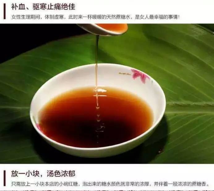 甘蔗红糖，传承千年古法熬制，女人的必须品，男人的养生品，老人的健康品，儿童的成长品