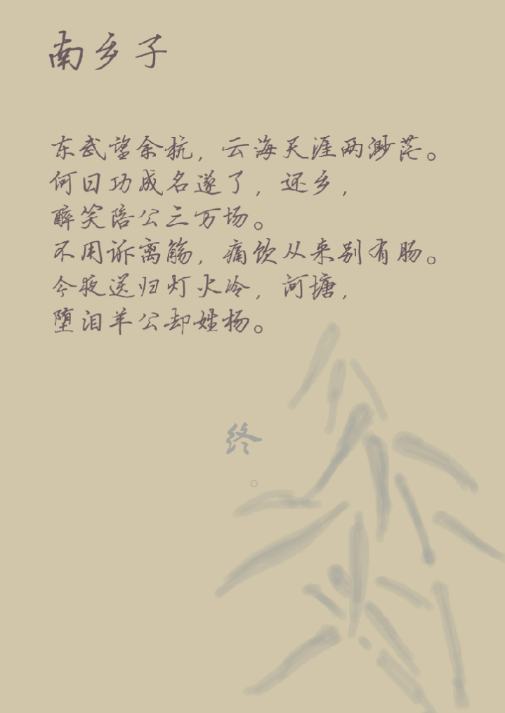 不诉离殇