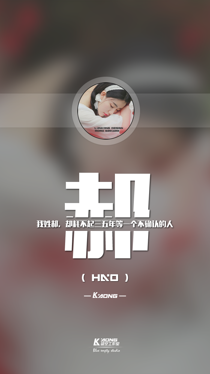 姓氏壁纸我姓郝