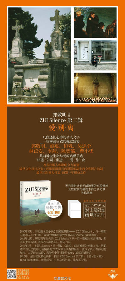 zui science 爱别离