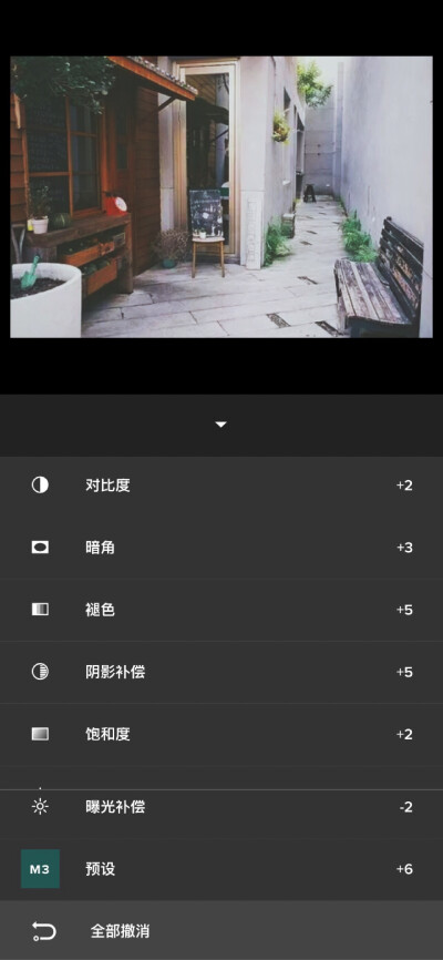 日系风街角调色 软件是vsco