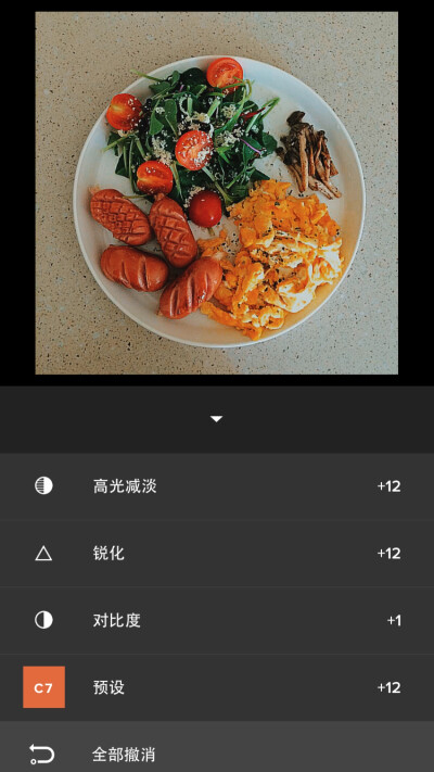 这是款很特别的食物调色 VSCO调色 步骤：预设C7+12 锐化+12 高光减淡+12 对比度+1