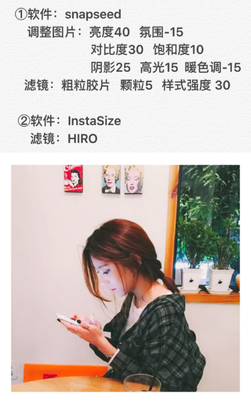 新软件：snapseed 超级神器的软件 很适合微调