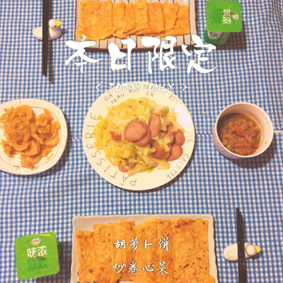 ｛15.12.22｝炒卷心菜+胡萝卜饼+酸奶+炸虾～好久没吃胡萝卜饼了！今早忘了某人也开始看小丸子，就只摆在自己面前，于是乎一抬头才发现他把脖子抻的老长聚精会神的看（≧∇≦）