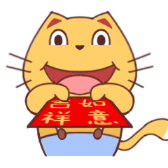 小馋猫送红包