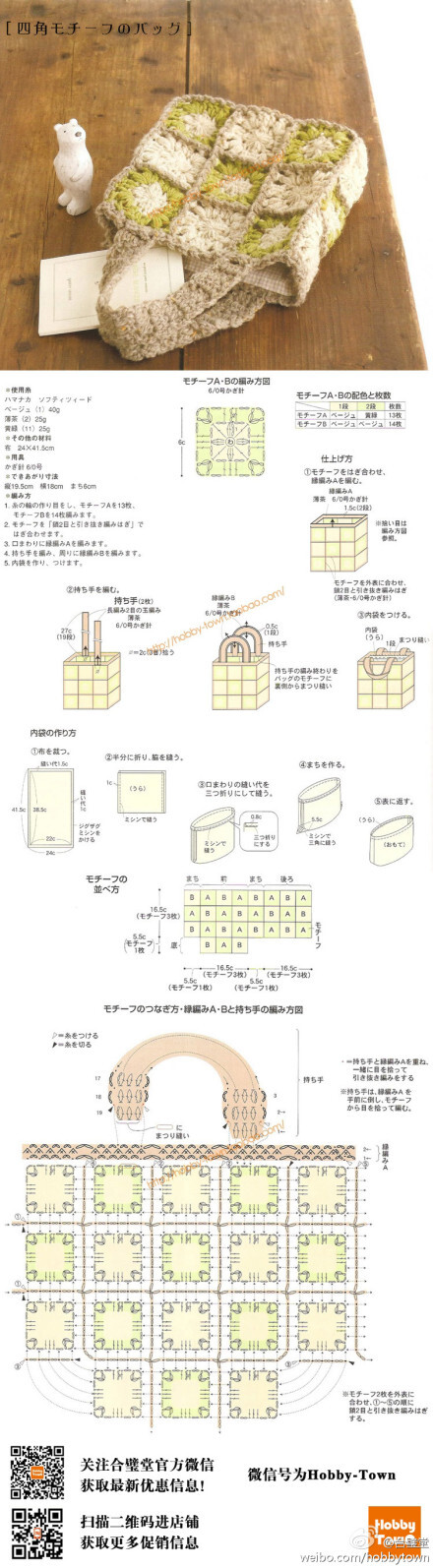 钩针包包