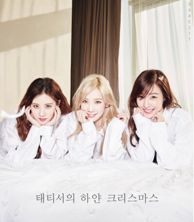 TTS 少女时代 high cut