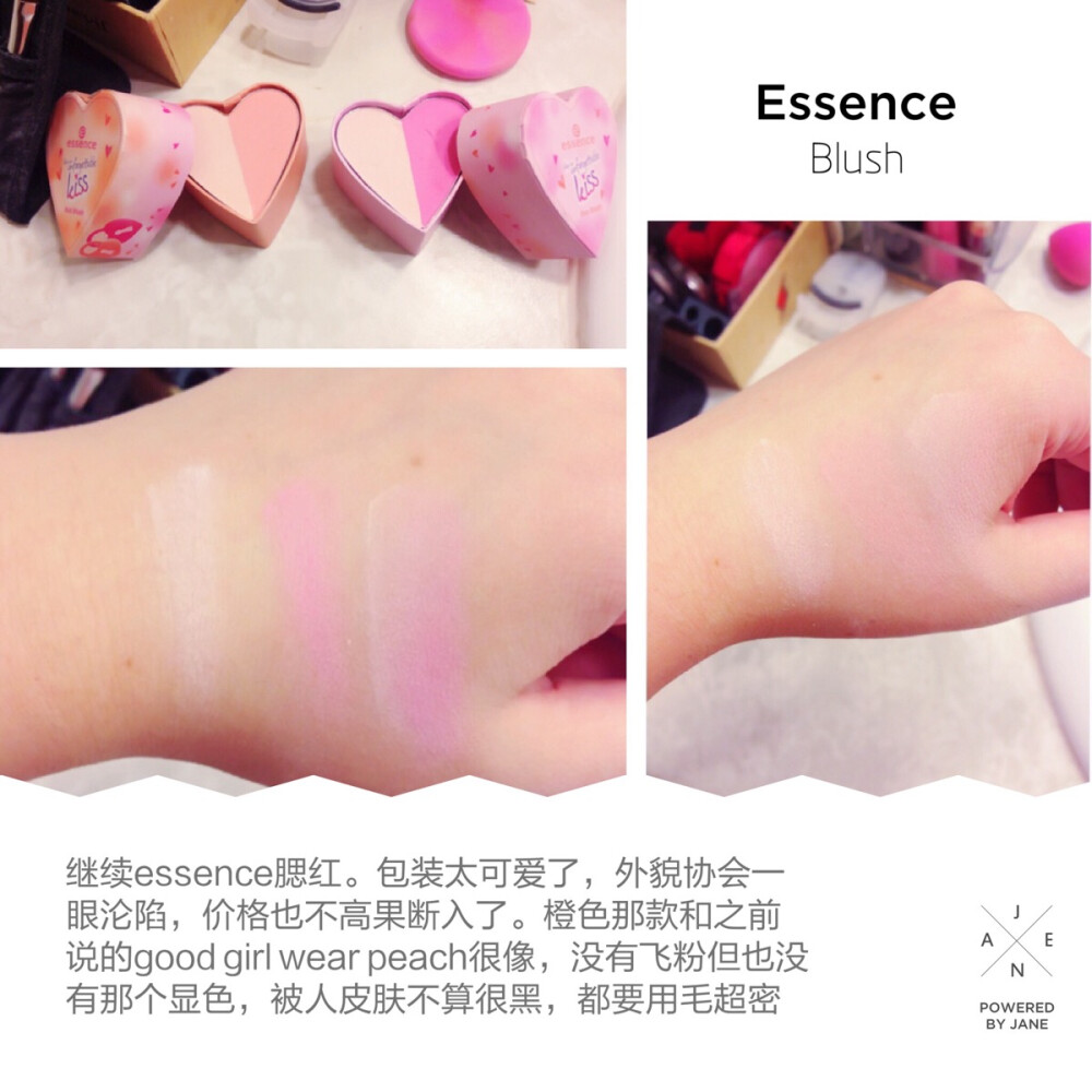 essence 腮红///安利好物