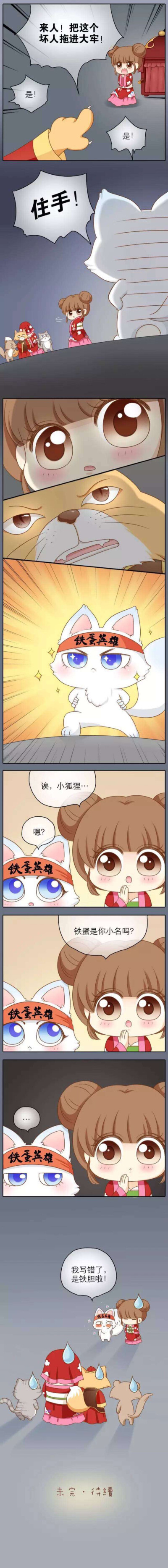 给我来个小和尚第十八话（下），每日来一话。从好友那里看到的分享给大家