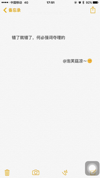 文字心情 备忘录