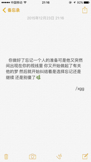 文字 备忘录 /欣勾勾