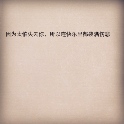 杨丞琳 左边‖还记得我们曾经看的那部偶像剧吗，不管多狗血，它终究陪伴过我们的过去，因为现在再也没有看偶像剧的心情，也不再是那样的年龄