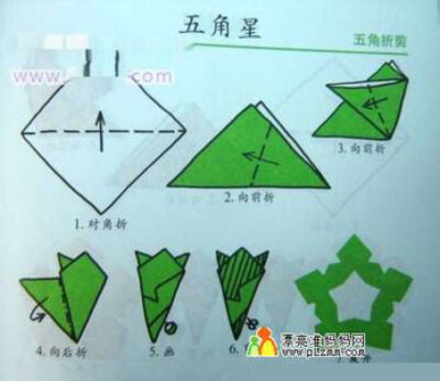 剪纸五角星