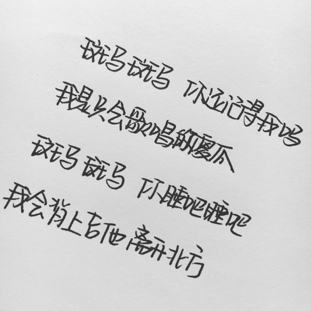 手写文字/