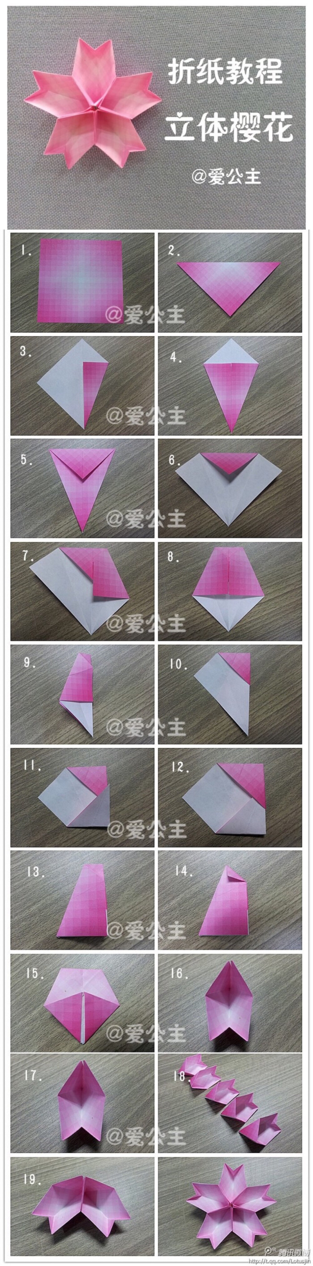 五瓣樱花折法图片