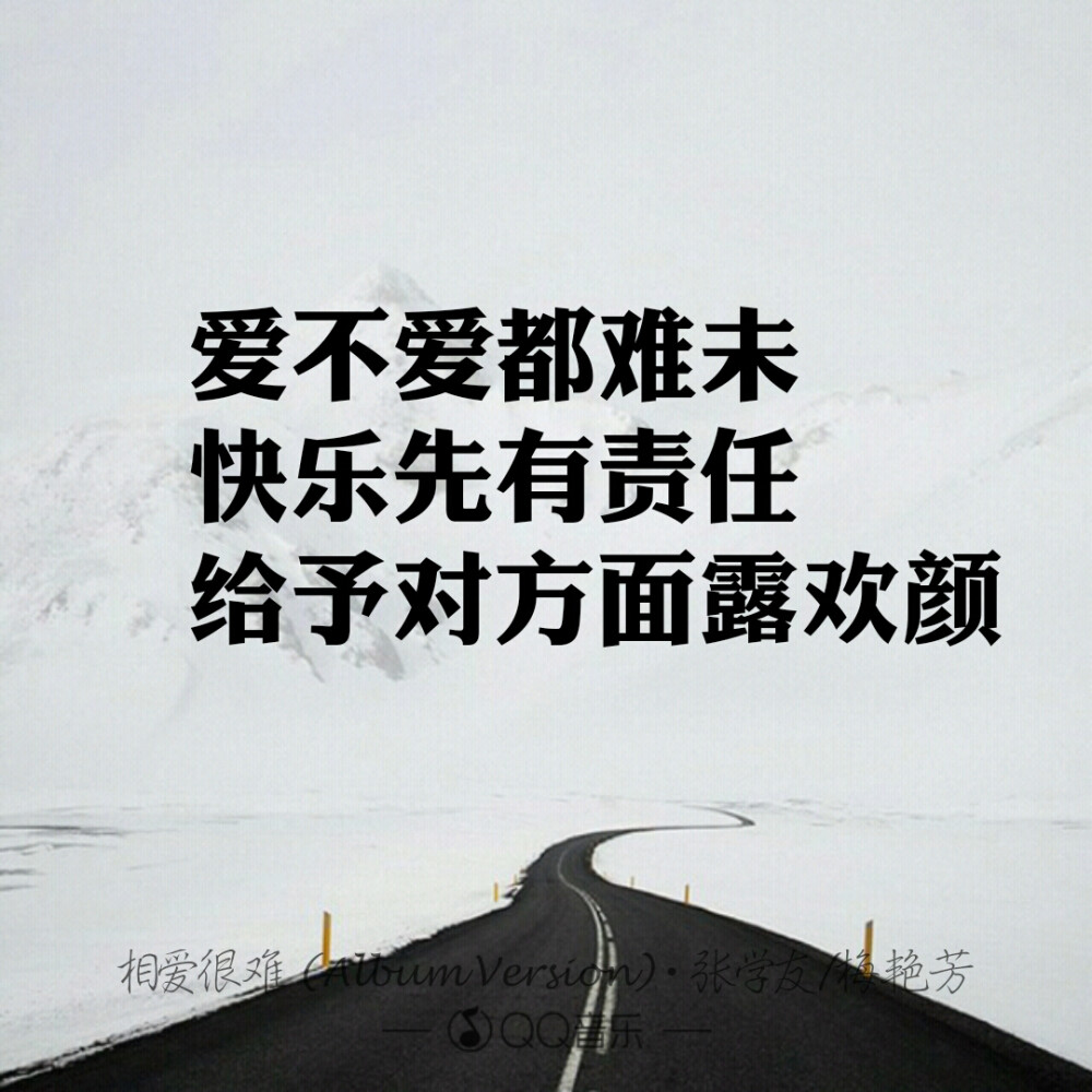 爱不爱都难。