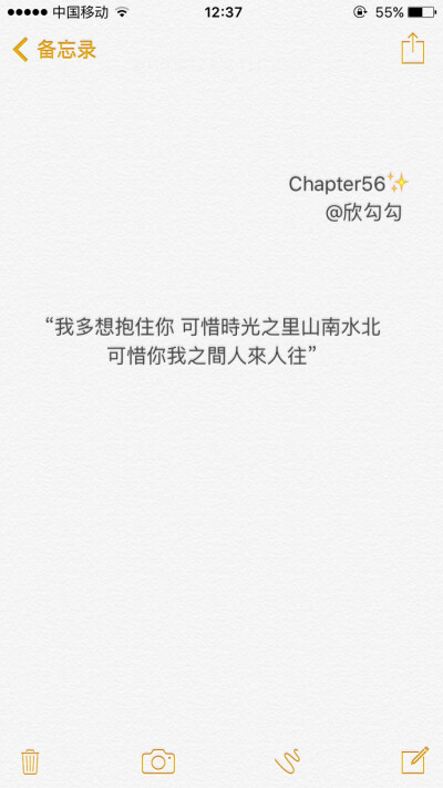 赠你情书三两封 Chapter56 /欣勾勾