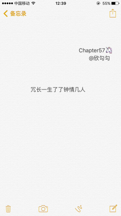 赠你情书三两封 Chapter57 /欣勾勾