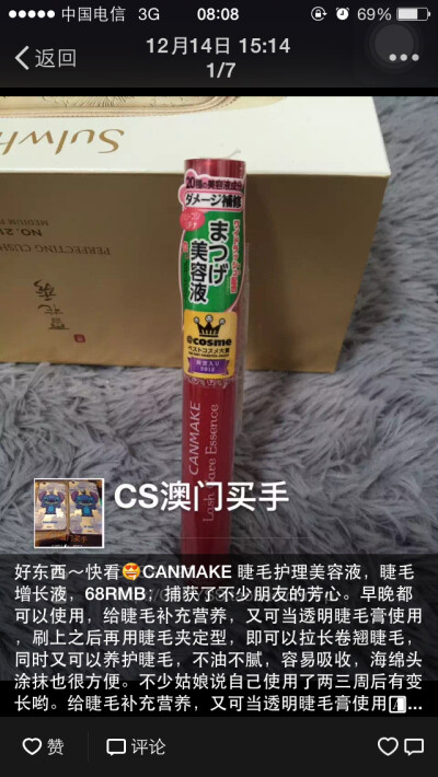 睫毛膏