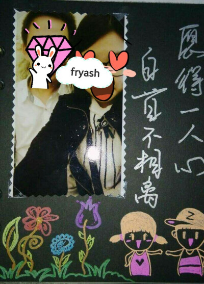 愿得一人心，白首不相离。～ fryash的相册本本DIY. handmade