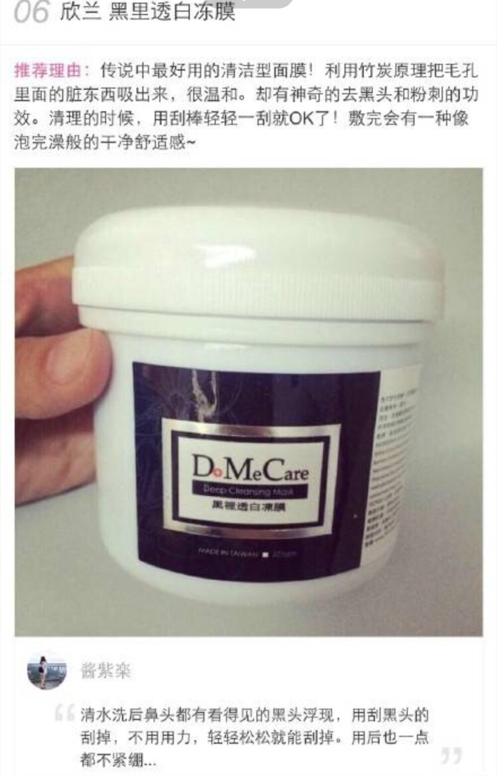 【DMC冻膜】用过无数瓶，清洁必备~~