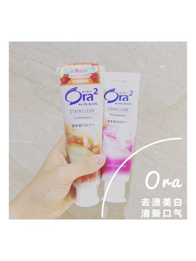 ##安利好货#ora牙膏#网红款牙膏，各大超市屈臣氏都有售 牙膏味道特别宜人 配合ora的小刷头牙刷去渍能力超强 口气清新的时间也很持久
无限回购 鸡腿一个！