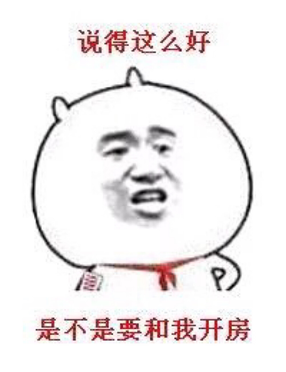 [图战专用表情包] #表情##搞笑##萌#