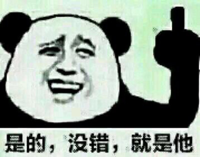 [图战专用表情包] #表情##搞笑##萌#