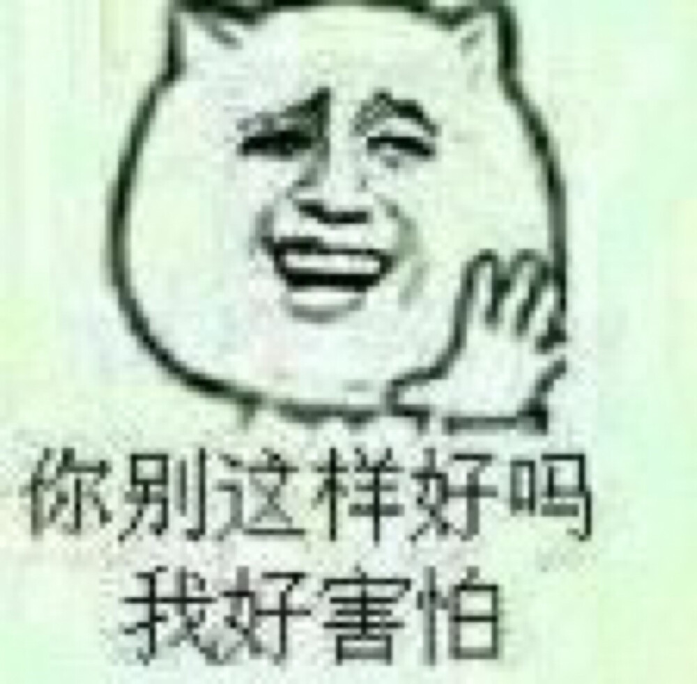 [图战专用表情包] #表情##搞笑##萌#