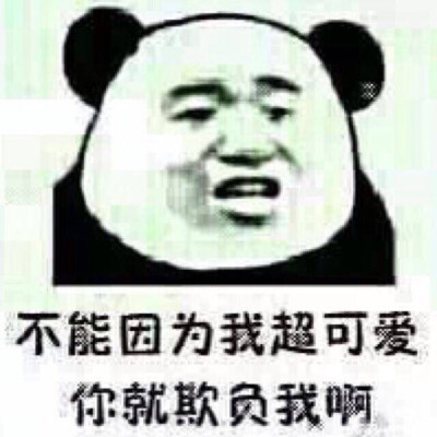 [图战专用表情包] #表情##搞笑##萌#