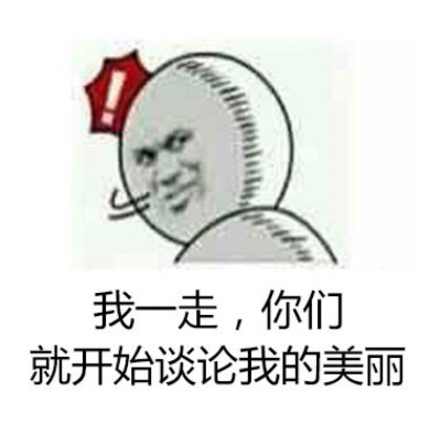 [图战专用表情包] #表情##搞笑##萌#