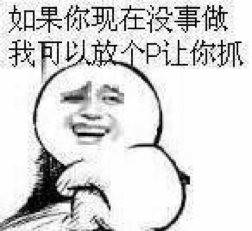 [图战专用表情包] #表情##搞笑##萌#