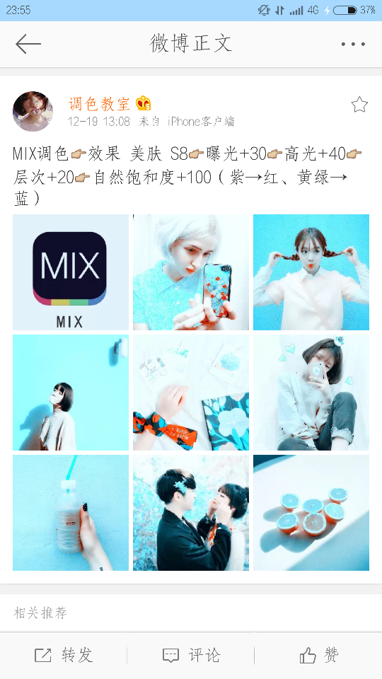 MIX 蓝调