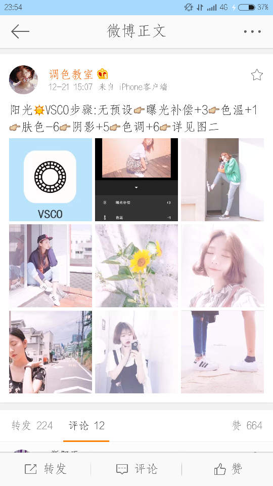  vsco 阳光