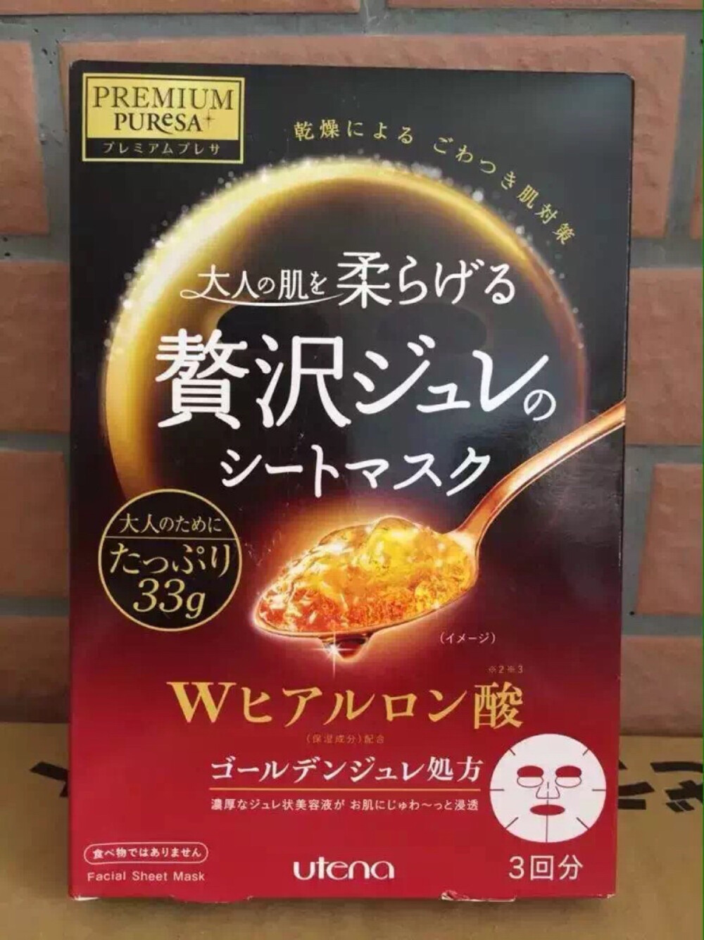 黄金面膜