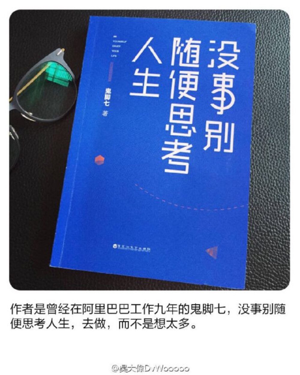 吴大伟推荐的书，我想用心去看