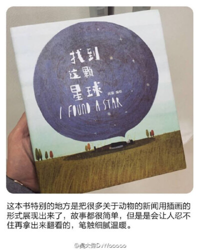 吴大伟推荐的书，我想用心去看