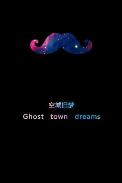 空城旧梦