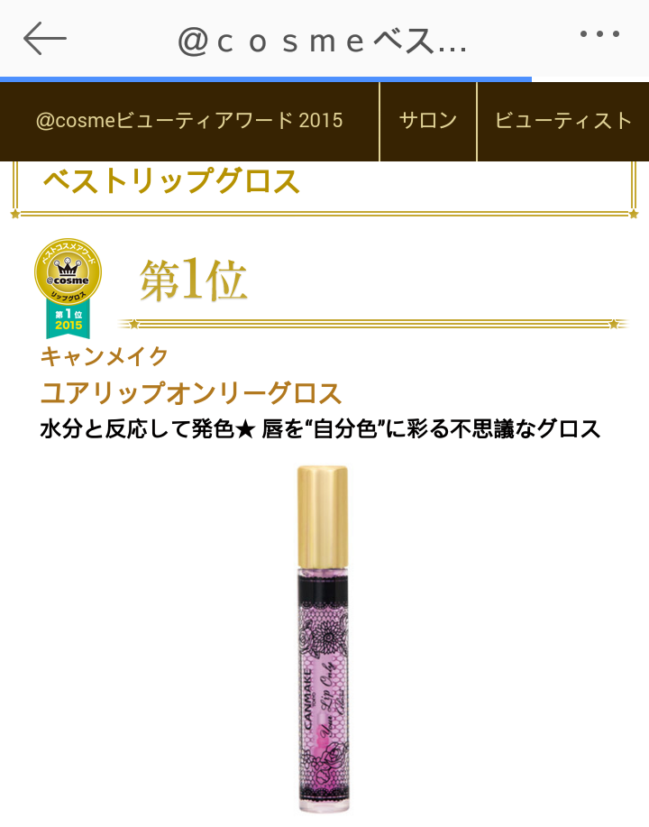 cosme大赏。