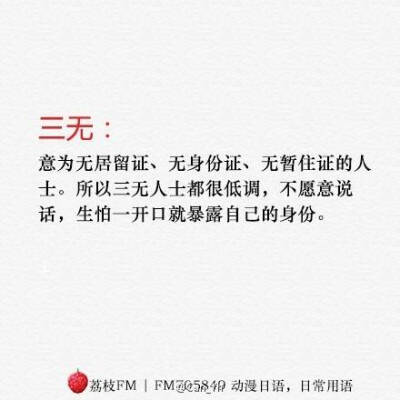 *文字*正确解释