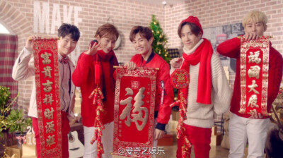 官博更博：#UNIQ新年快乐# 最Young的青春回忆，最不一样的新年时光，在这个圣诞的日子里，UNIQ即将发布全新贺岁单曲#新年快乐# 开启甜蜜2016！[心]一起期待这份的“超满分”的幸福吧~[飞个吻]http://m.iqiyi.com/v_1…